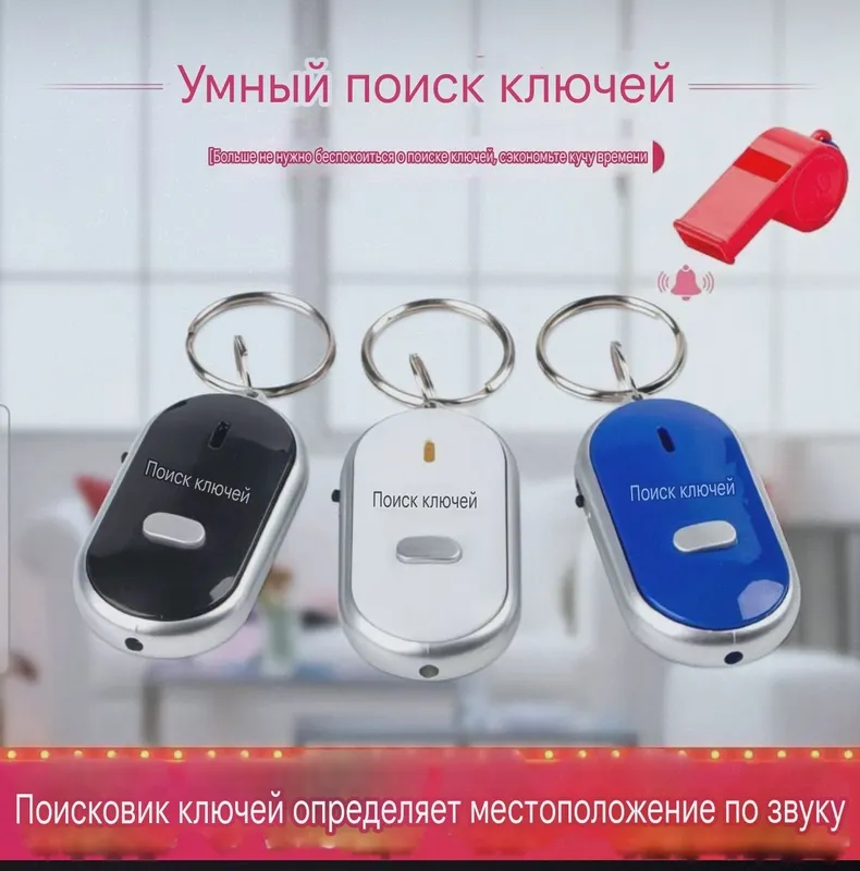 Брелок на Свисток с ответом для поиска — фото 3