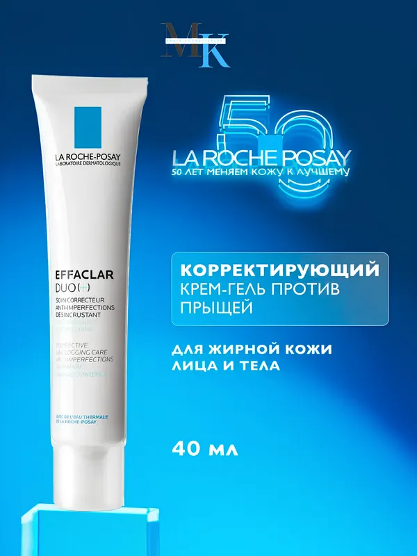 LaRoche-PosayEffaclarDuo+ muammoli teri uchun krem