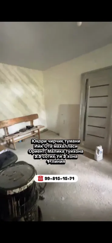 Продаётся двор Срочно Ийк отада 1