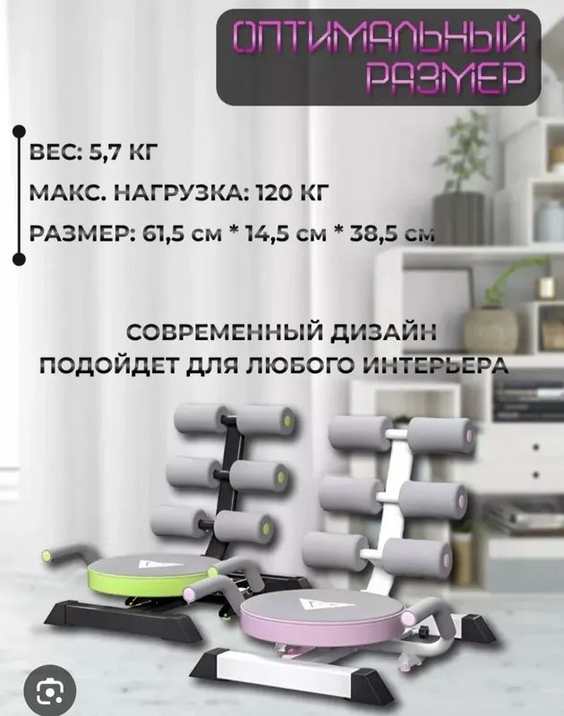 Многофункциональный тренажер для пресса Многофункциональный тренажер для пресса