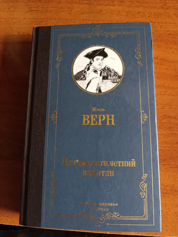 книги Полная История страны Грузии и Жюль Верн