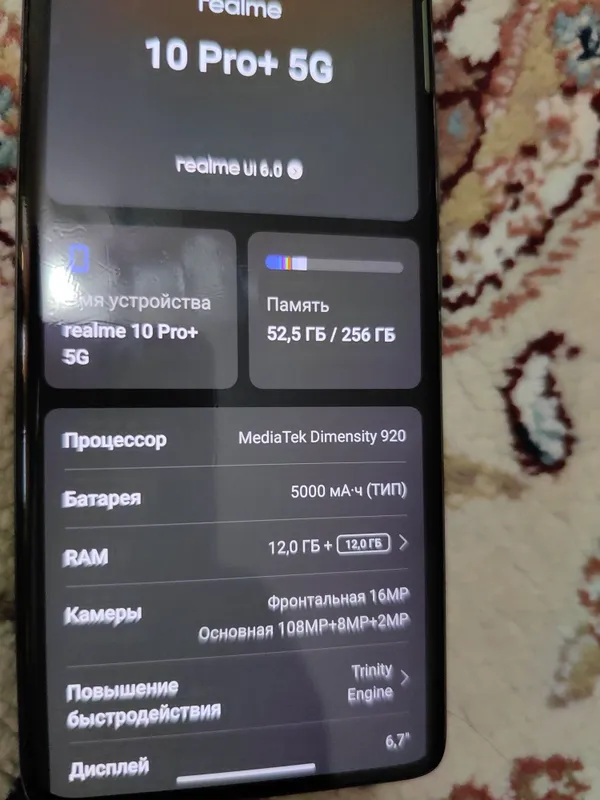 Realme 10Pro + 5G Edge 12+12/256G 7 Realme 10Pro + 5G Edge 12+12/256G 7