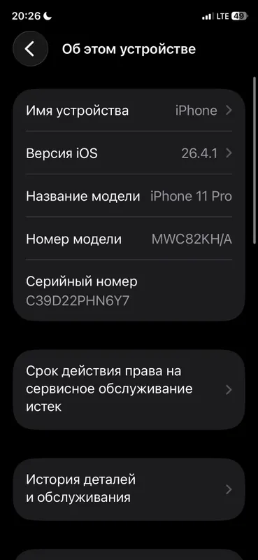 IPhone 11 Pro — фото 1