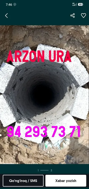 Урачи Ирачи йама 2