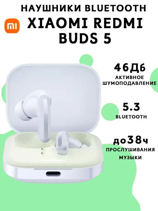 Xiaomi Redmi Buds 5 simsiz quloqchinlari 1 Xiaomi Redmi Buds 5 simsiz quloqchinlari 1