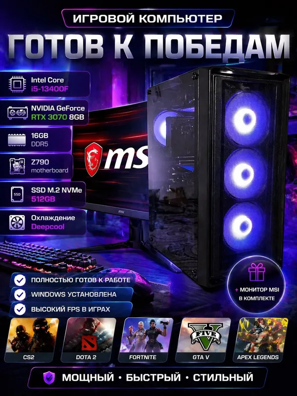 Игровой пк i5 13400f rtx3070 msi 180hz aula au75 Игровой пк i5 13400f rtx3070 msi 180hz aula au75