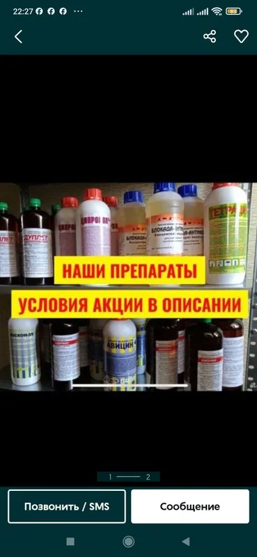 Дизенфекция воситалари ЧУМОЛИ КЛОПА ТАРАКАН КАЛАМУШ СИЧКОН (original) — фото 3
