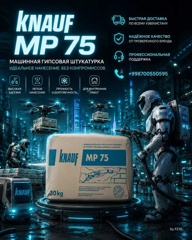 Knauf MP-75(Кнауф мп-75) — это универсальная гипсовая сухая смесь