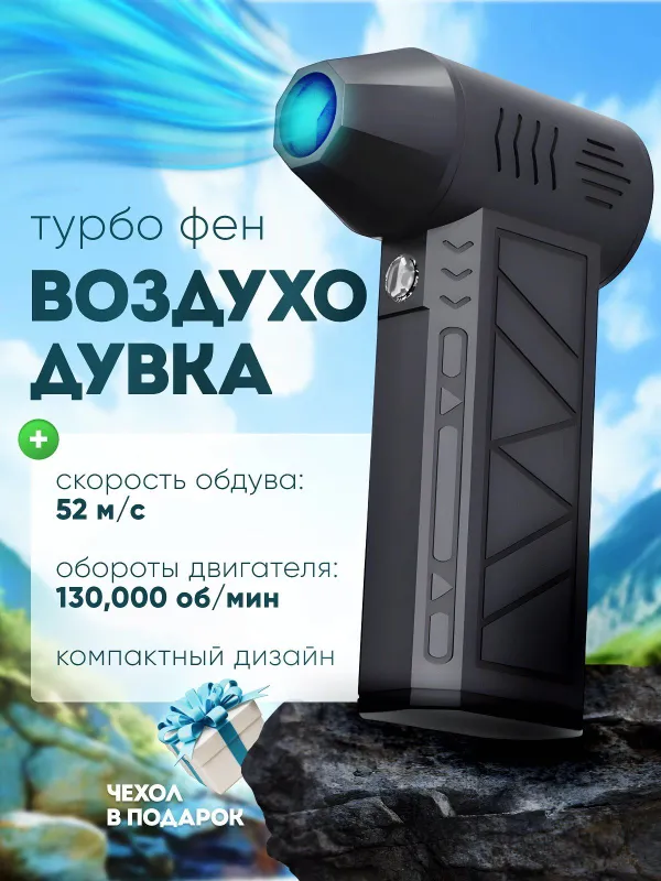 Avto turbo fen — фото 2