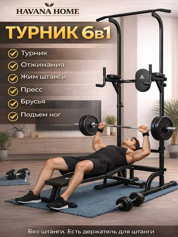 Турник 5 таси 1 тада штангасиз Турник 5 таси 1 тада штангасиз