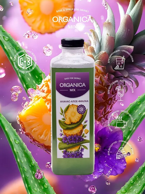 Сиропы, Натуральные Сиропы, Основы, Премикс, Топинг, Sirop 3 Сиропы, Натуральные Сиропы, Основы, Премикс, Топинг, Sirop 3