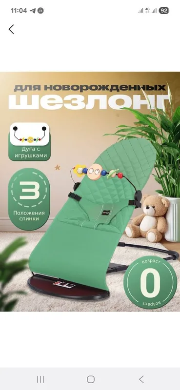 Детский шезлонг новый Bolajonlar uchun ajoyib kachela