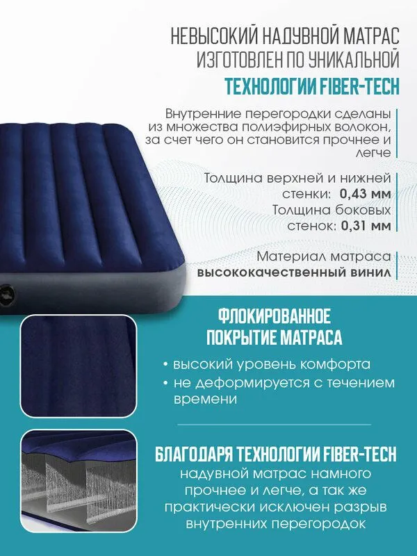 Надувной матрас INTEX Dura-Beam Standard 203×152×25 см 4