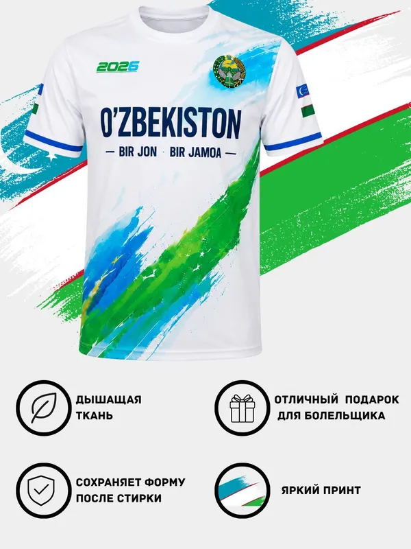 Набор болельщика сборной Узбекистана — футболка и кепка — фото 4