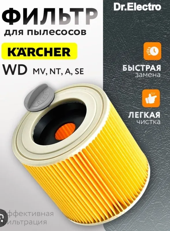 Запчасти для пылесос — фото 6