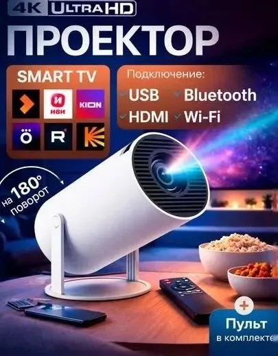 Proektorlar hy300 hy320mini hy320 hy350max hy450max mg50 proektor kino 1