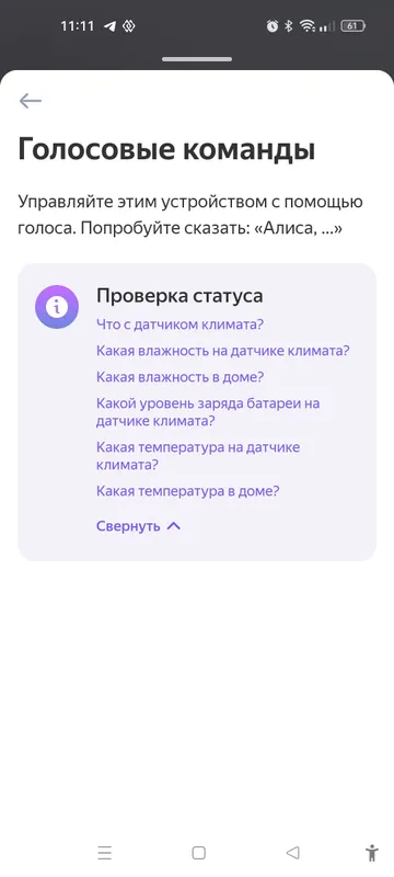 Умный термометр - гигрометр WiFi Tuya, Алиса — фото 2