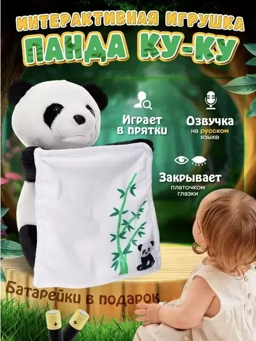 bolalar uchun interaktiv planda