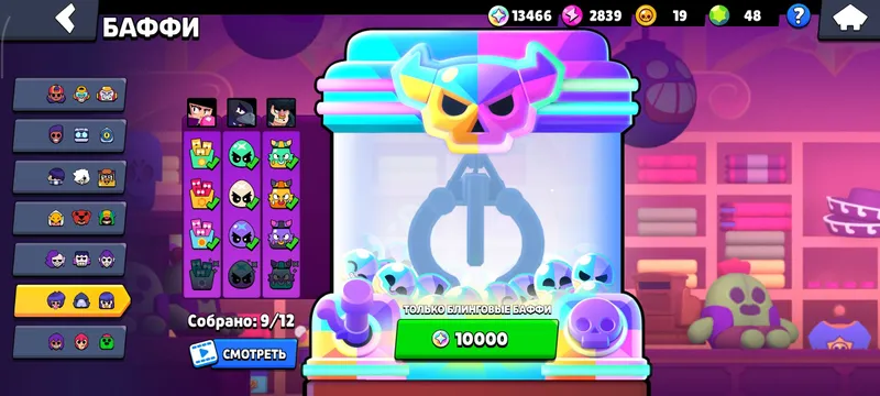 Brawl Stars akkaunti 10