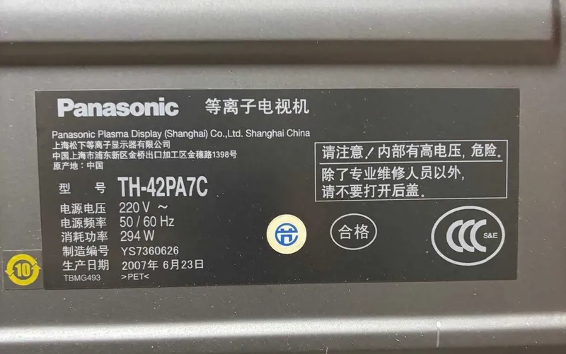 Телевизор Panasonic 42 плазма в рабочем состоянии 2 Телевизор Panasonic 42 плазма в рабочем состоянии 2