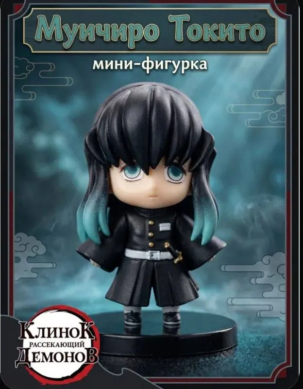 фигурки из аниме "клинок рассекающий демонов" 4