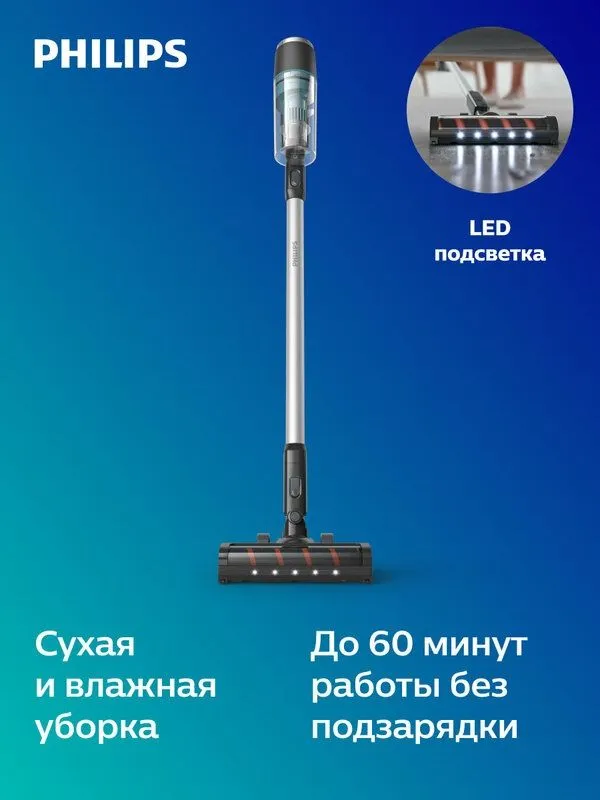 Вертикальный беспроводной пылесос Philips Aqua 3000 XC3133/01, с подсв 1 Вертикальный беспроводной пылесос Philips Aqua 3000 XC3133/01, с подсв 1