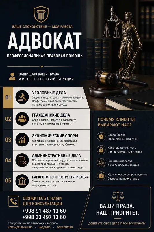 Тажрибали адвокат. Узбек ва рус тилларида малакали юридик хизмат.