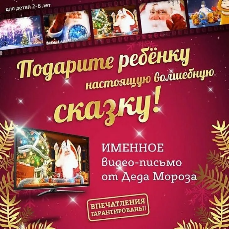 Именные сказки от деда мороза — фото 3