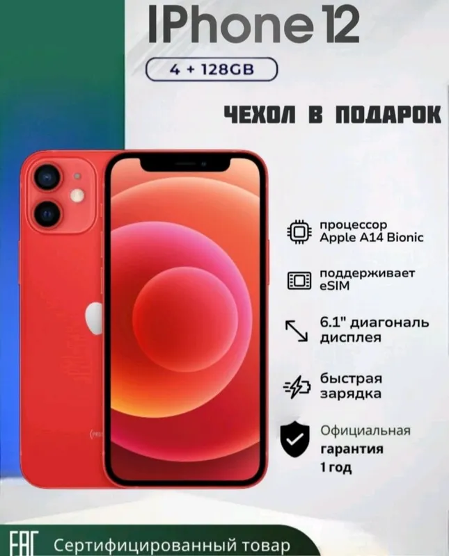 телефоны 5