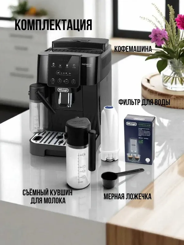 Кофемашина De'Longhi Все модели есть Гарантия+бесплатная доставка!! — фото 6 Кофемашина De'Longhi Все модели есть Гарантия+бесплатная доставка!! — фото 6