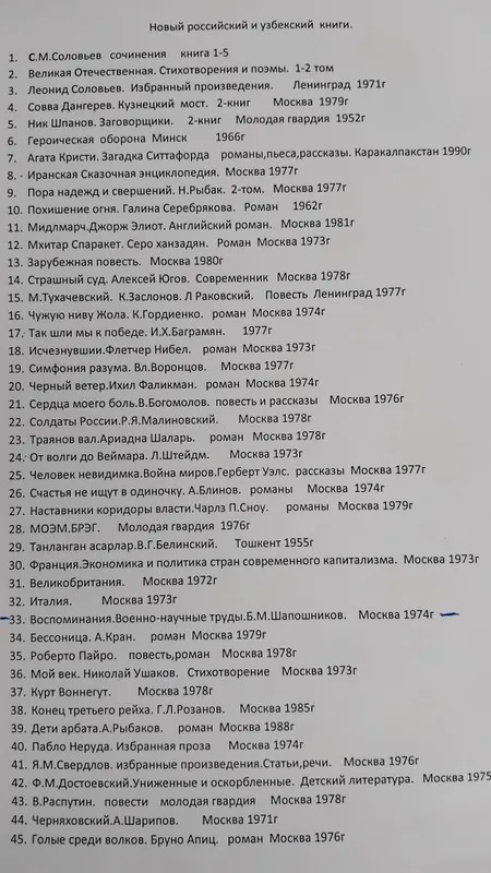 Российский книги новый
