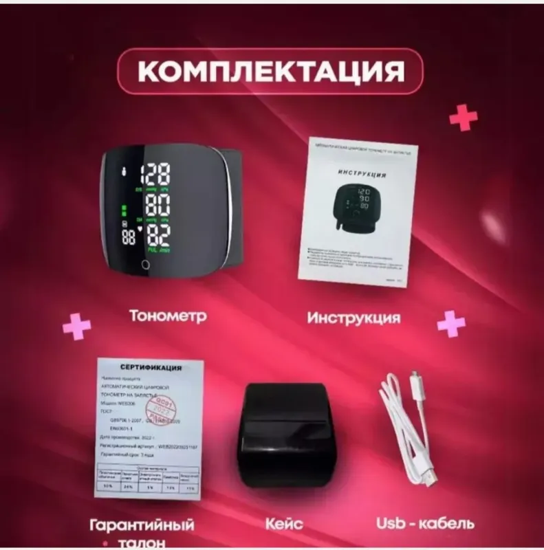 Bosimni o'lchash uchun avtomatik elektron tonometr — фото 2