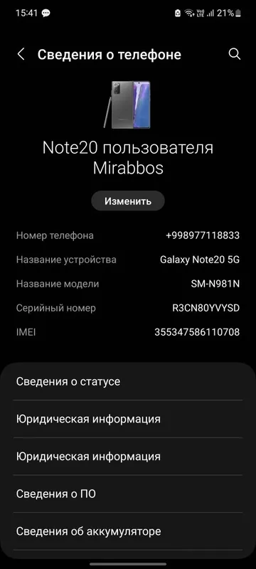 Samsung not20 g5 7
