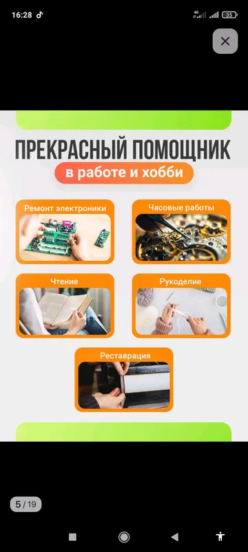 Очки лупа для зрения с линзами перезаряжаемый с — фото 5