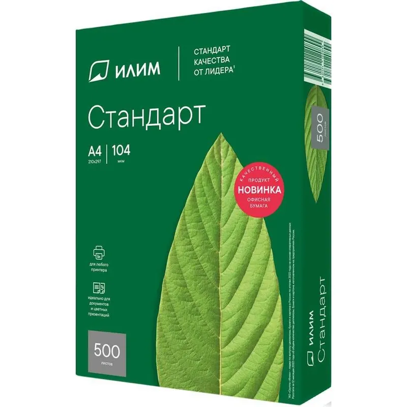 Бумага А4 офисная / A4 format qog'oz