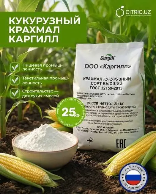Kukuruzniy kraxmal