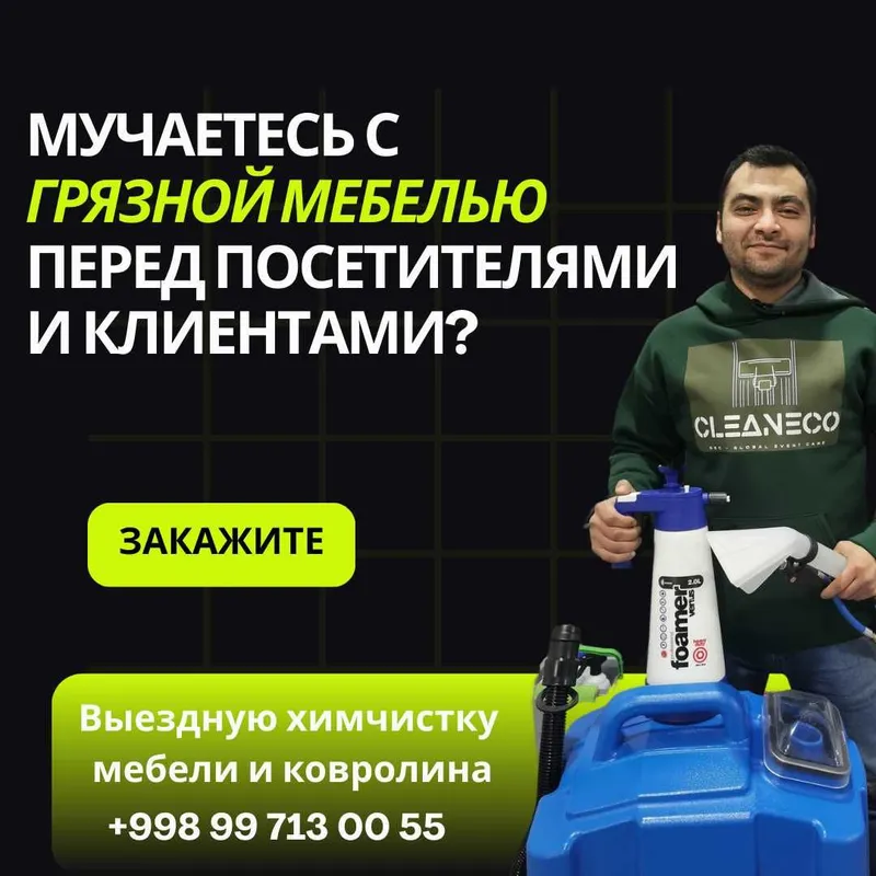 Выездная химчистка мебели, ковролина стульев матрасов выгодно и быстро — фото 1