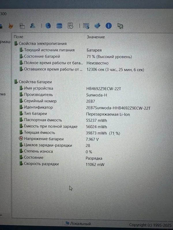 Huawei i5-13420H 16/1Tb 16.0 WUXGA Ips 7 Huawei i5-13420H 16/1Tb 16.0 WUXGA Ips 7