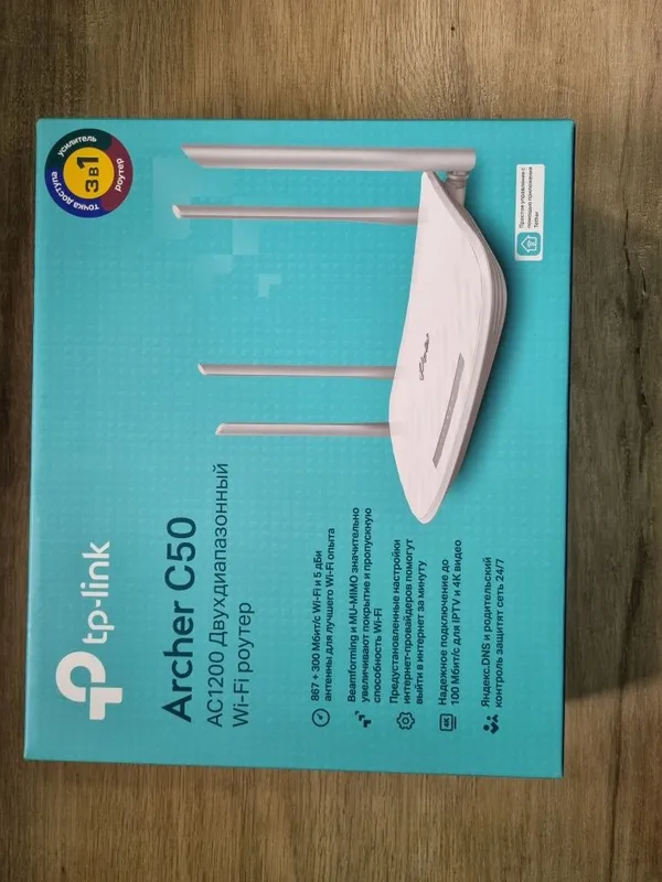 Modem Archer C50 — фото 2