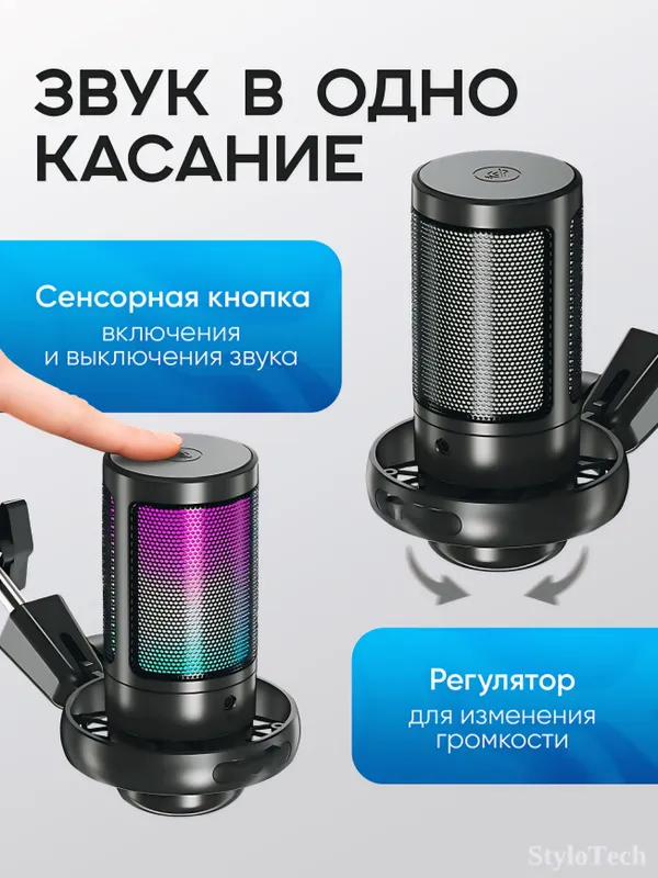Микрофон игровой для ПК конденсаторный, с RGB 5 Микрофон игровой для ПК конденсаторный, с RGB 5