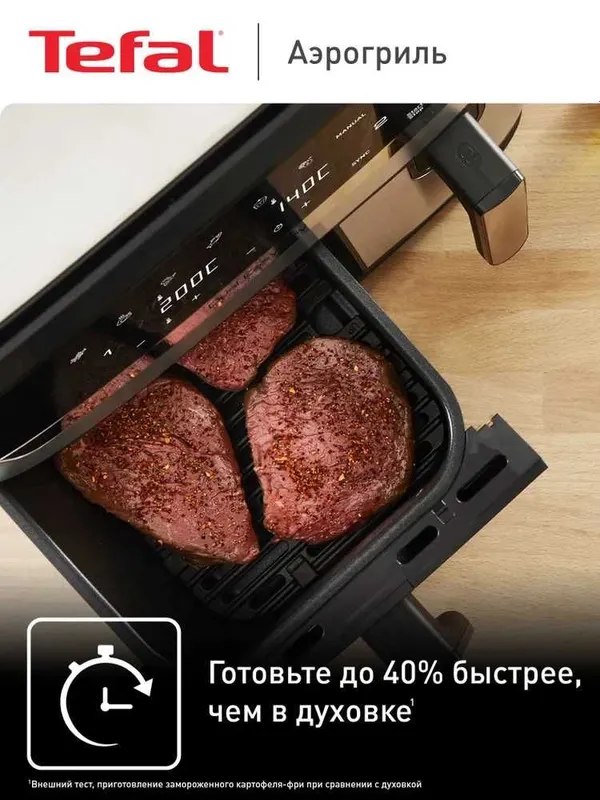 Аэрогриль электрический Tefal 8,3л, 2 чаши, с гарантией и доставкой. — фото 1