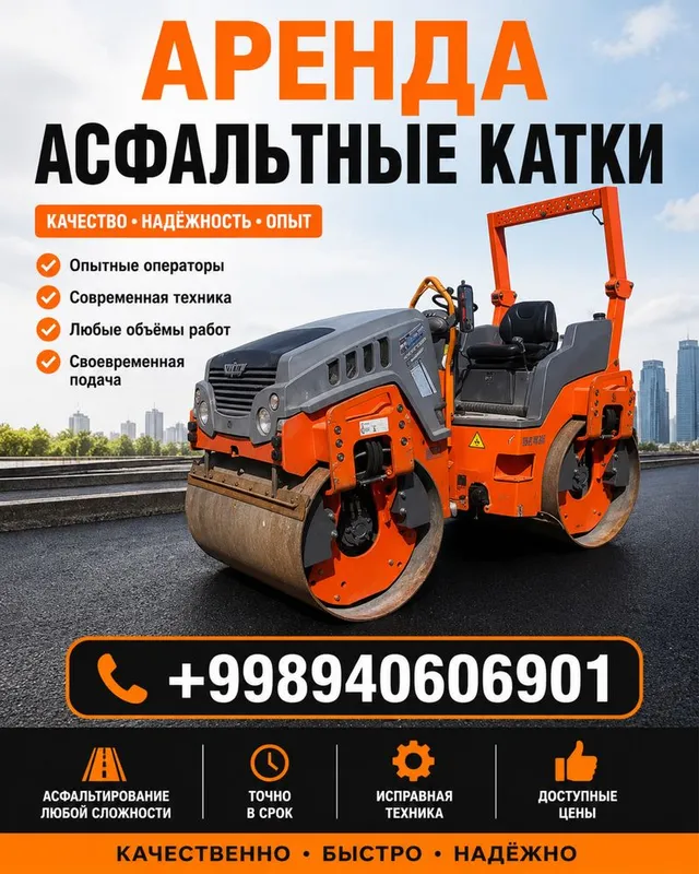 Аредна каток Arenda katok 2