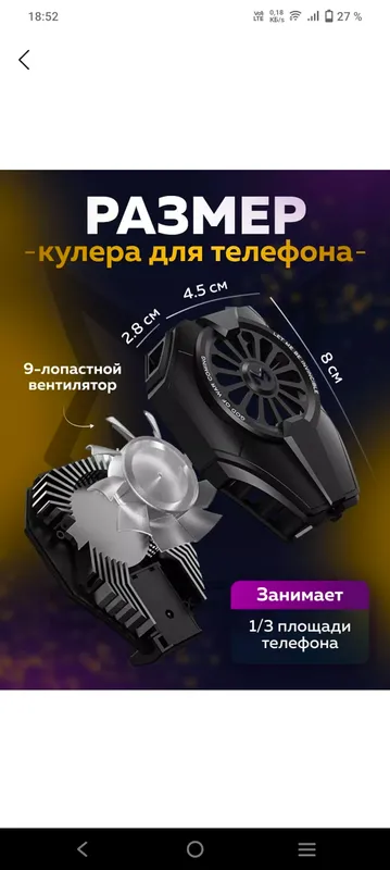 Кулер для телефона для PUBG! 5 Кулер для телефона для PUBG! 5