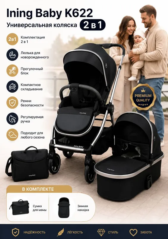 inning baby k622 stroller