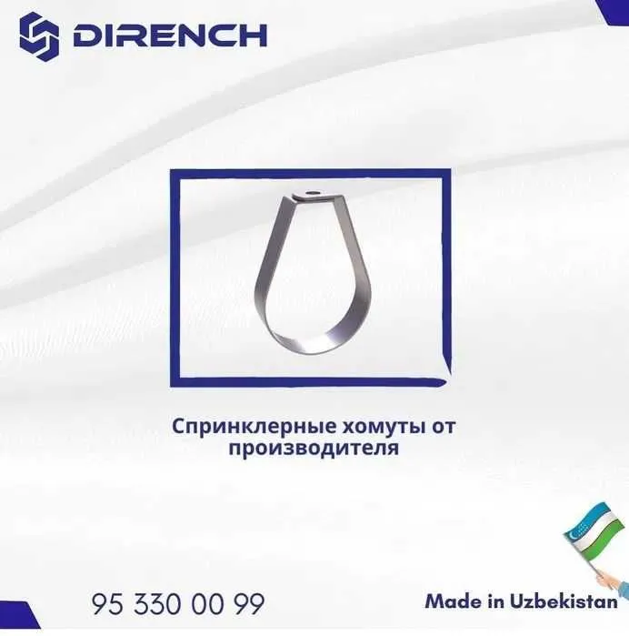 Спринклерный Хомут от Ø25-28 мм 3/4" до Ø273 мм 10" Спринклерный Хомут от Ø25-28 мм 3/4" до Ø273 мм 10"