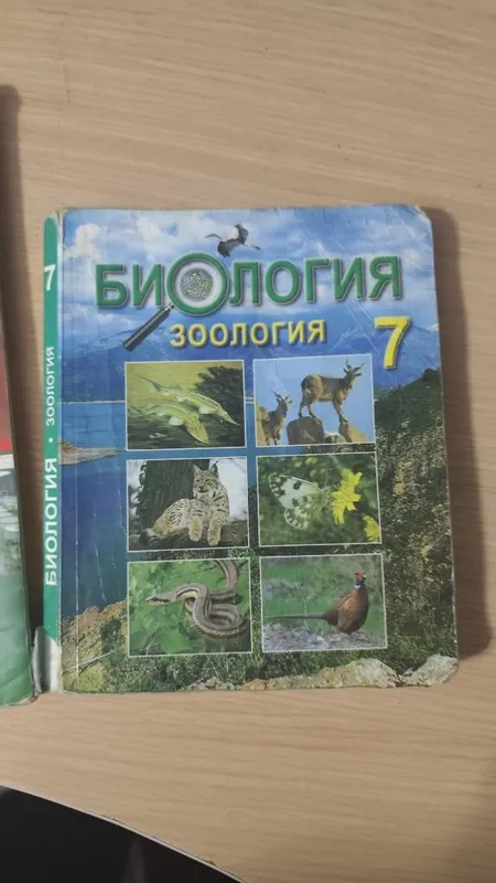 Биология книга 10 класс копия 7 Биология книга 10 класс копия 7