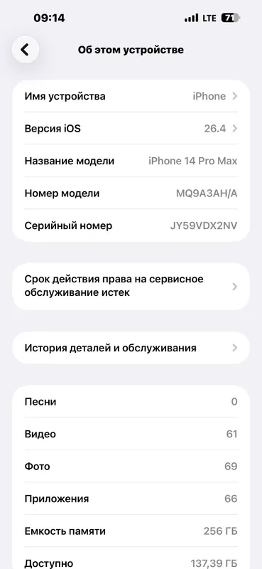 Iphone 14 pro max