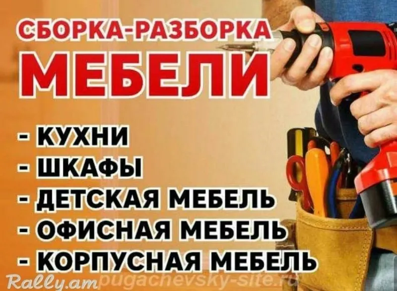 Мебелчи уста мебелларни ечамиз йиғамиз ўрнатамиз ва таъмирлаймиз — фото 3