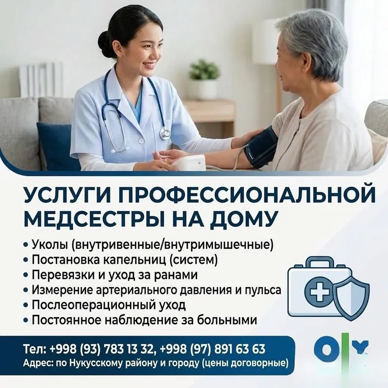 Медсестра.уколь.24/7 Медсестра.уколь.24/7