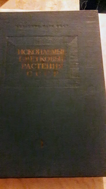 Книги советского периода — фото 4